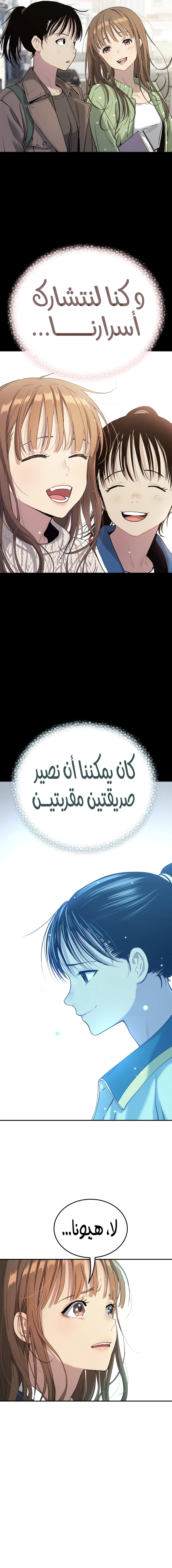 Read Legend of Dangun AR Manga Online