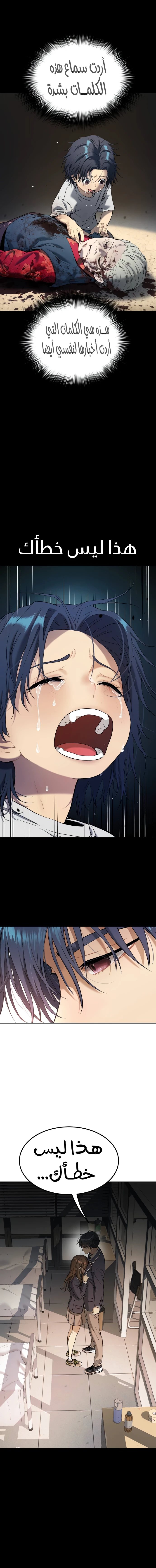 Read Legend of Dangun AR Manga Online