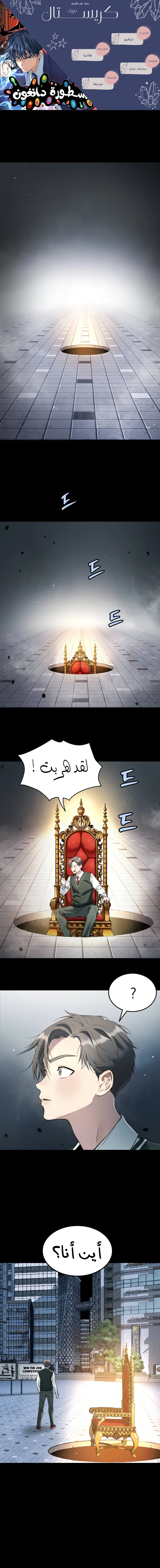 Read Legend of Dangun AR Manga Online