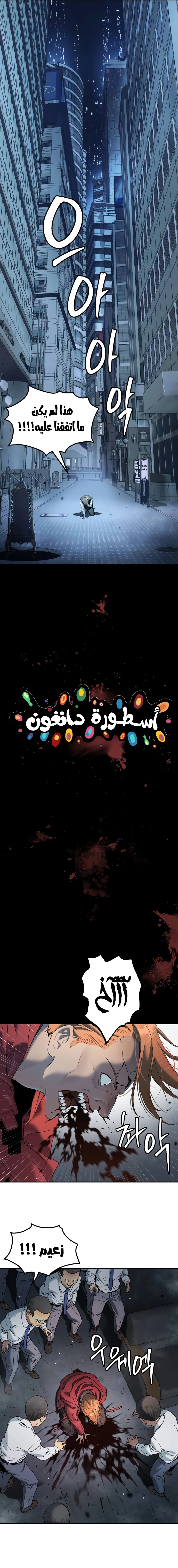 Read Legend of Dangun AR Manga Online