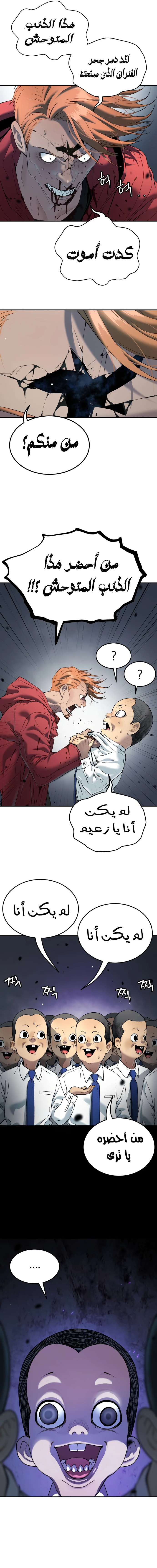 Read Legend of Dangun AR Manga Online