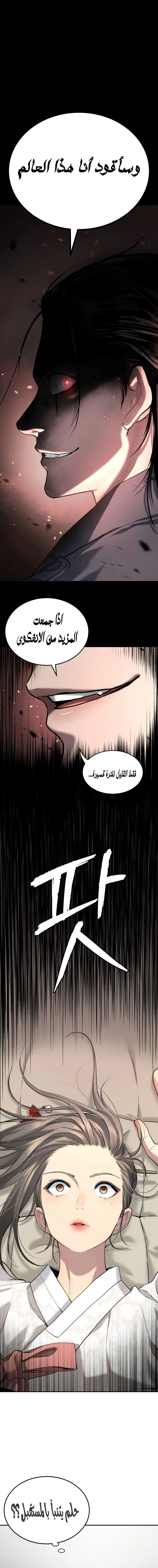 Read Legend of Dangun AR Manga Online