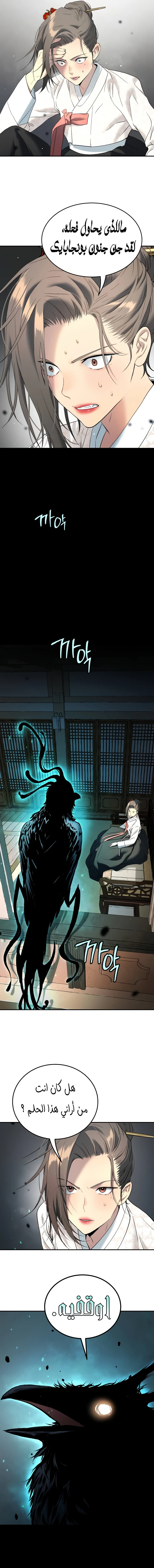 Read Legend of Dangun AR Manga Online