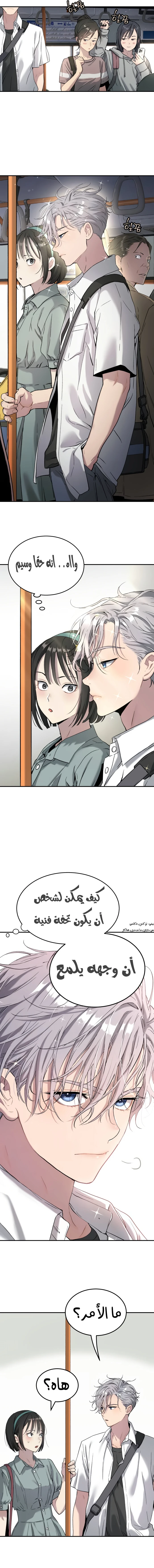 Read Legend of Dangun AR Manga Online