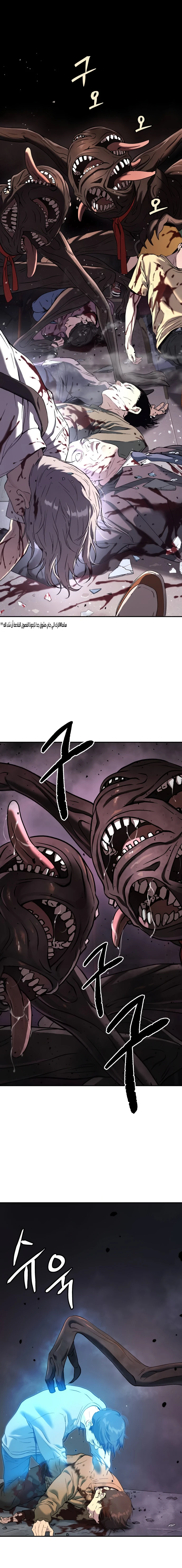 Read Legend of Dangun AR Manga Online