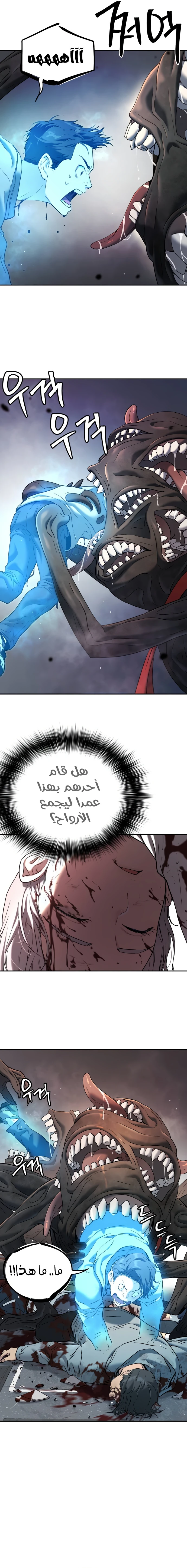 Read Legend of Dangun AR Manga Online