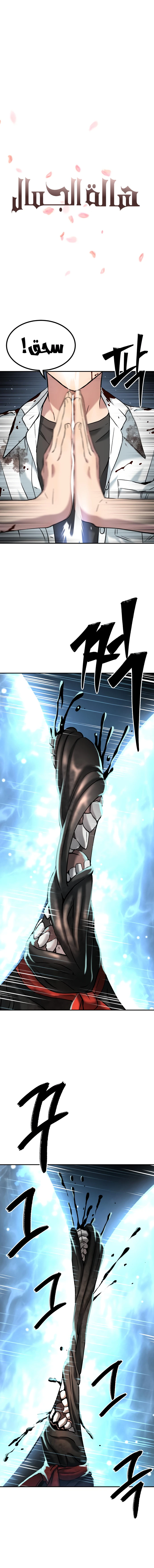 Read Legend of Dangun AR Manga Online