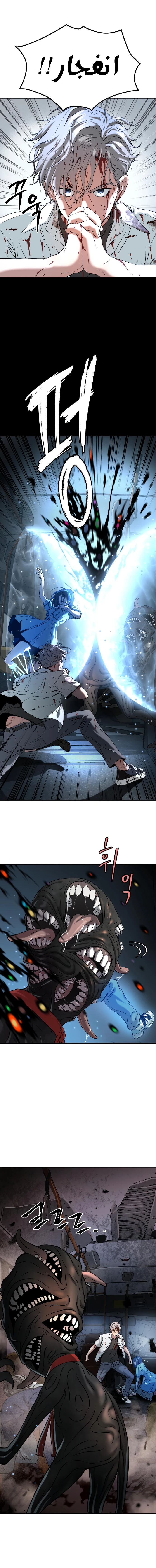 Read Legend of Dangun AR Manga Online