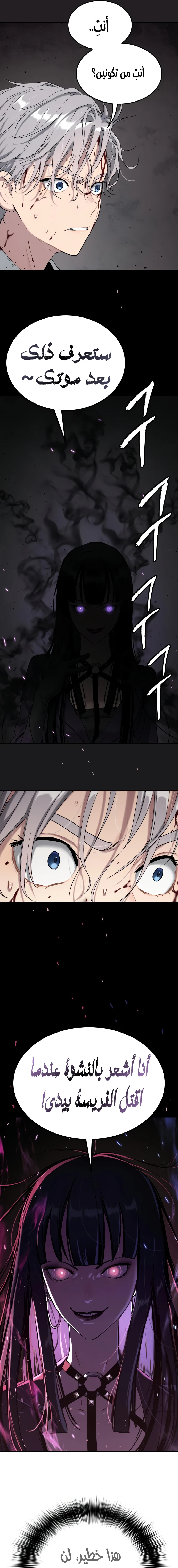 Read Legend of Dangun AR Manga Online