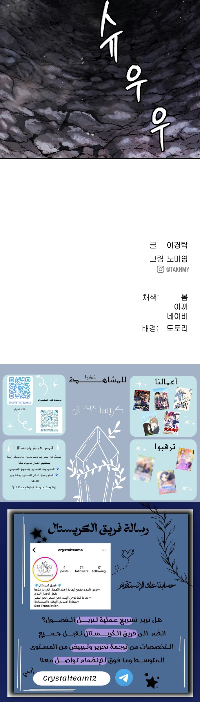 Read Legend of Dangun AR Manga Online