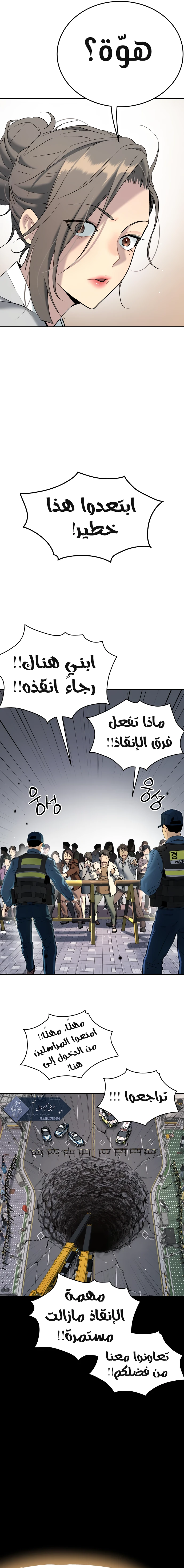 Read Legend of Dangun AR Manga Online