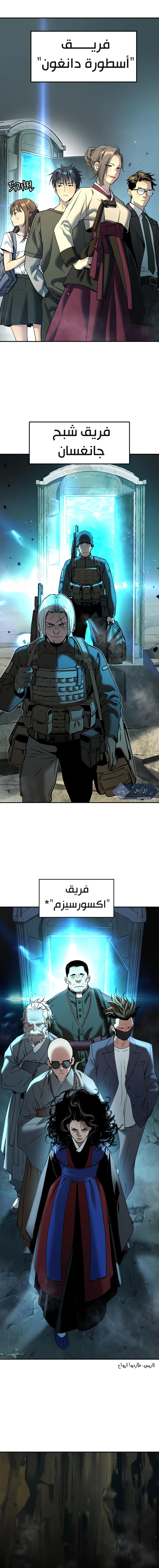 Read Legend of Dangun AR Manga Online