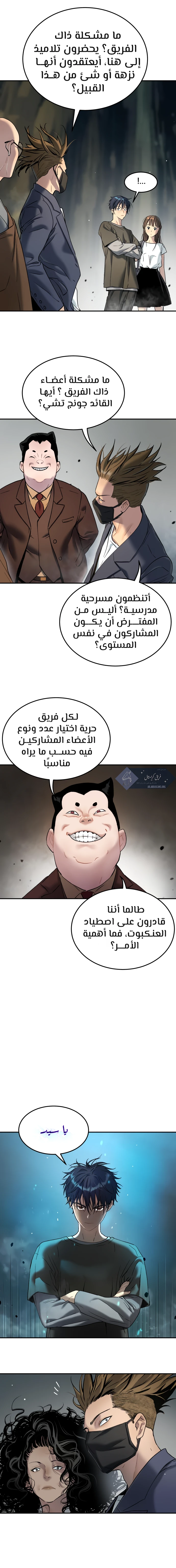 Read Legend of Dangun AR Manga Online