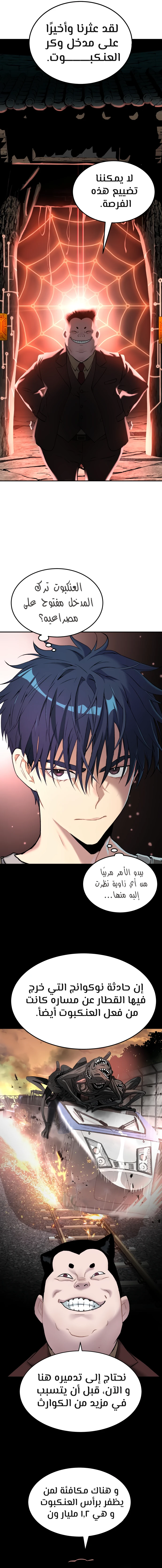 Read Legend of Dangun AR Manga Online