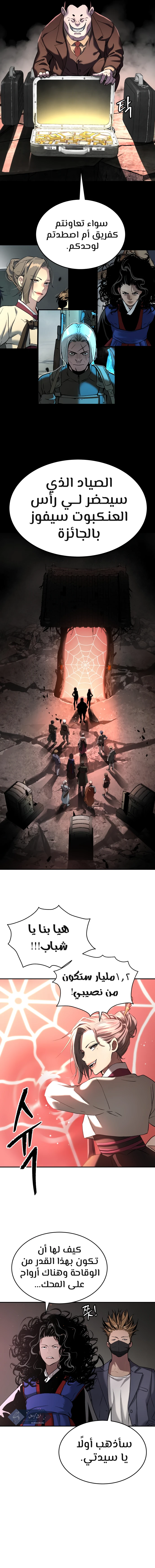 Read Legend of Dangun AR Manga Online