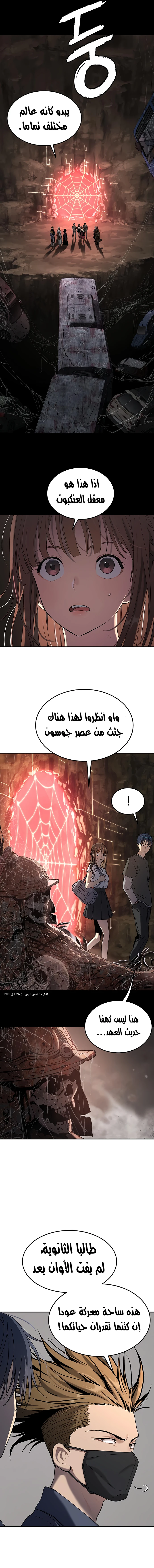 Read Legend of Dangun AR Manga Online