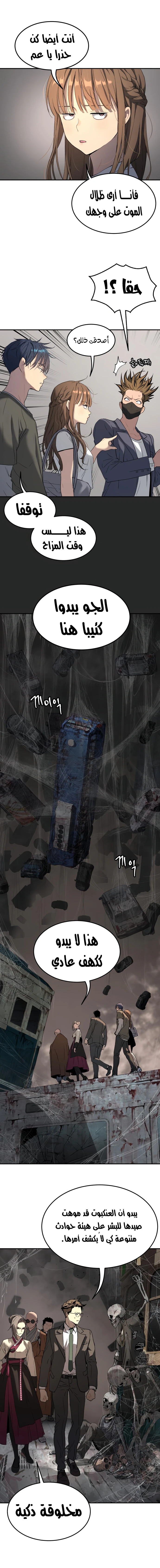 Read Legend of Dangun AR Manga Online