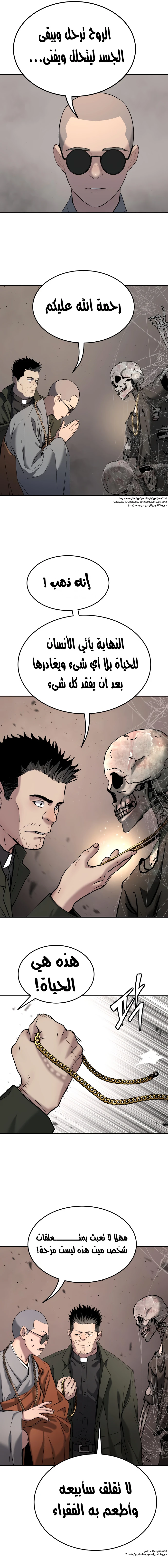 Read Legend of Dangun AR Manga Online