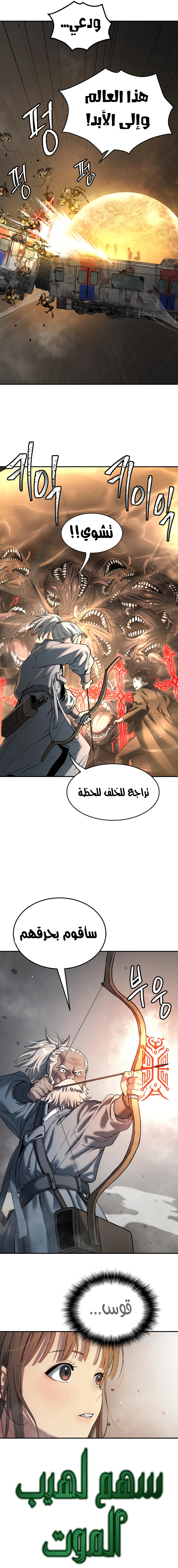 Read Legend of Dangun AR Manga Online