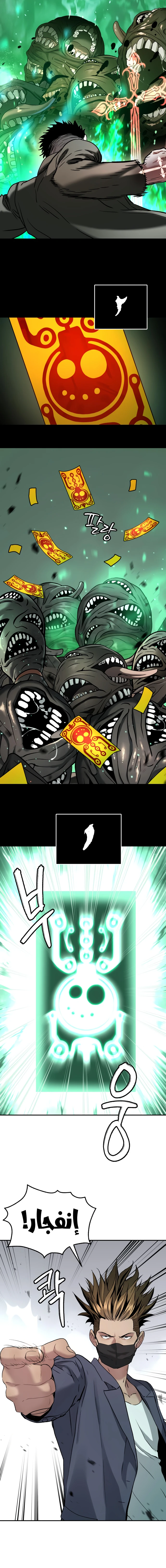 Read Legend of Dangun AR Manga Online