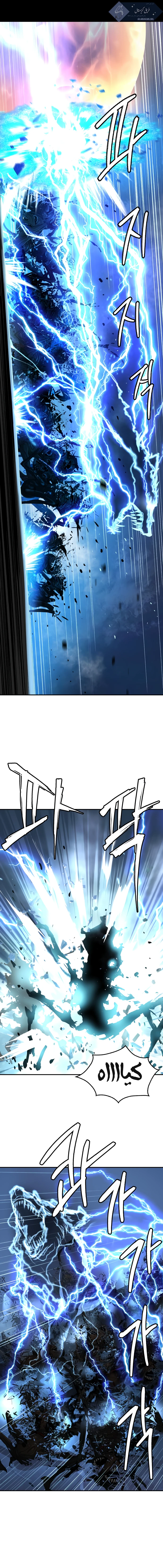 Read Legend of Dangun AR Manga Online