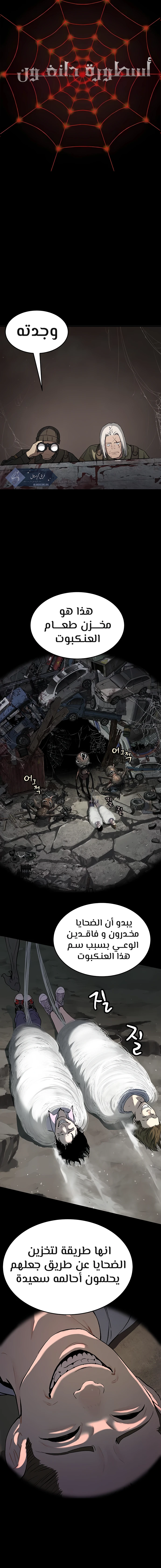 Read Legend of Dangun AR Manga Online