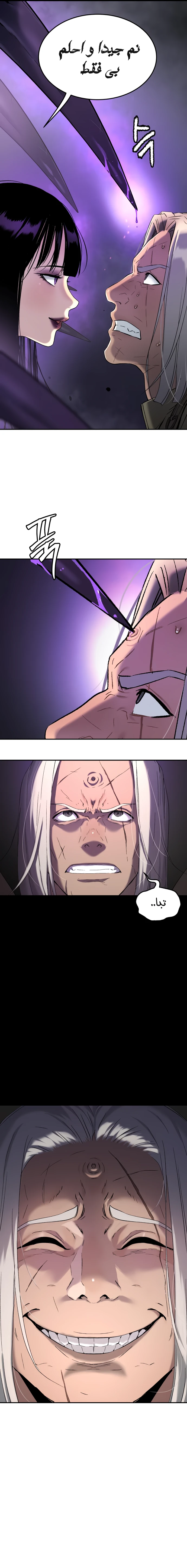 Read Legend of Dangun AR Manga Online