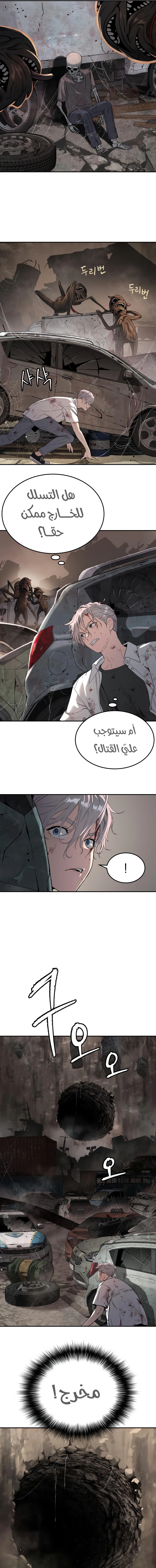 Read Legend of Dangun AR Manga Online