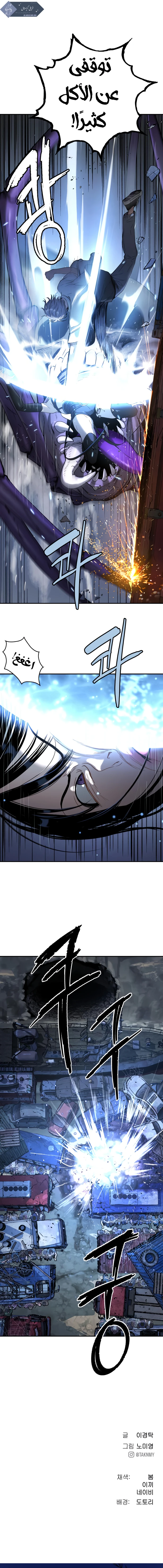 Read Legend of Dangun AR Manga Online