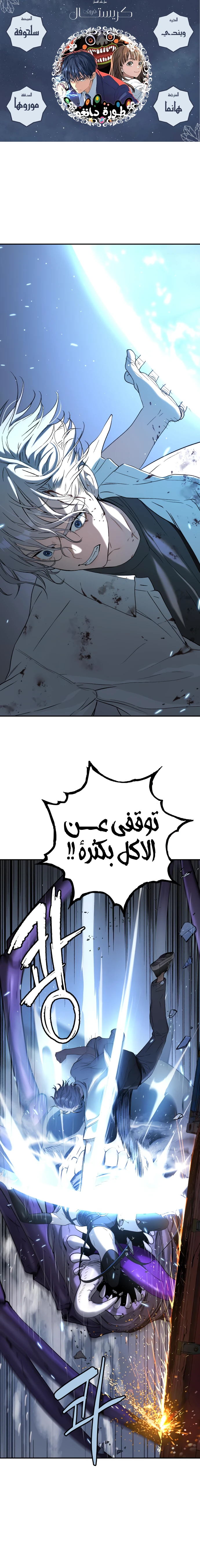 Read Legend of Dangun AR Manga Online