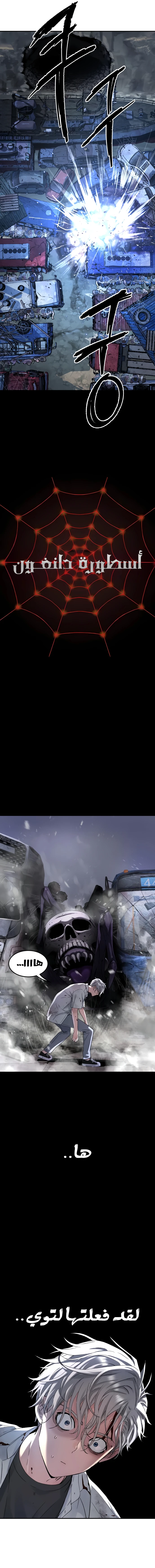 Read Legend of Dangun AR Manga Online