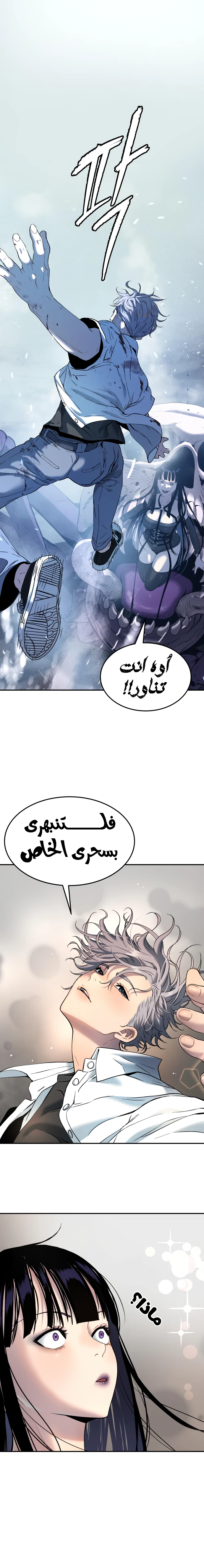 Read Legend of Dangun AR Manga Online