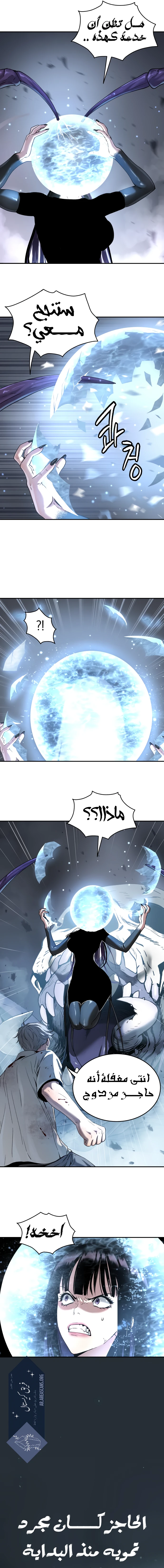 Read Legend of Dangun AR Manga Online