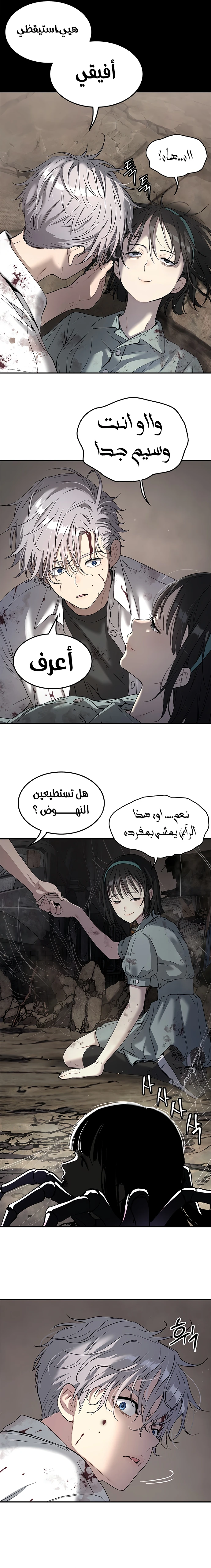 Read Legend of Dangun AR Manga Online