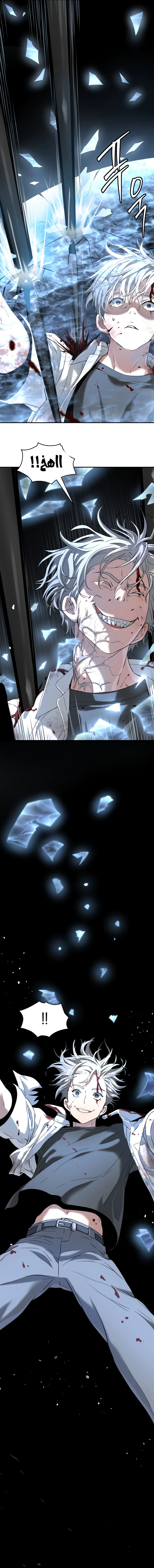 Read Legend of Dangun AR Manga Online