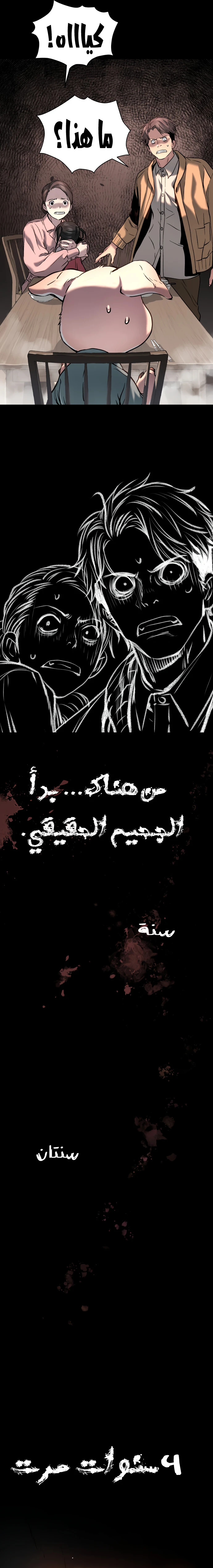 Read Legend of Dangun AR Manga Online