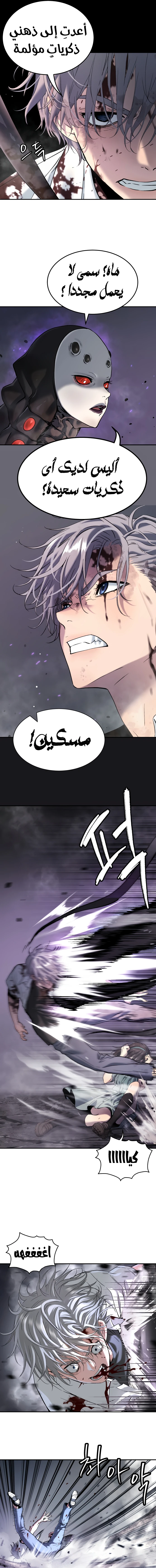 Read Legend of Dangun AR Manga Online