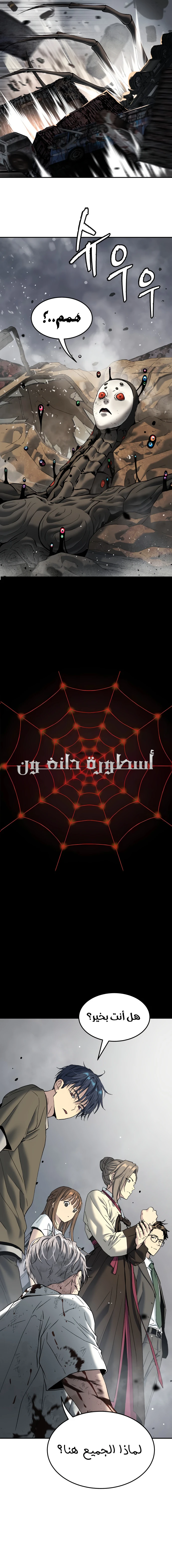 Read Legend of Dangun AR Manga Online