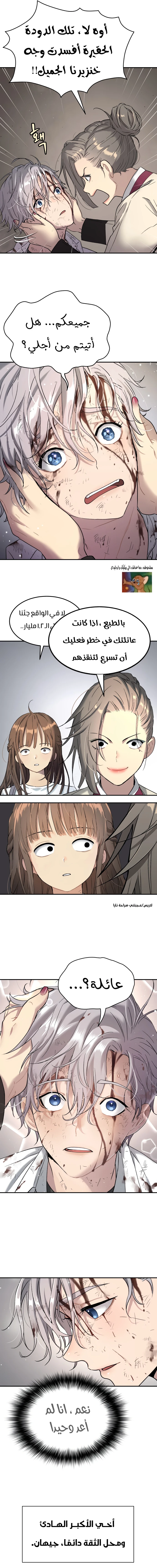 Read Legend of Dangun AR Manga Online