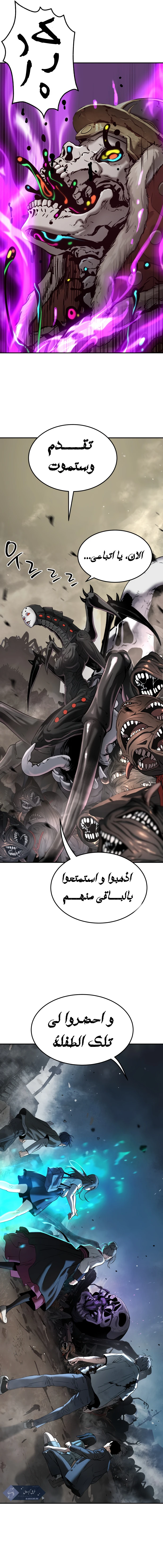 Read Legend of Dangun AR Manga Online