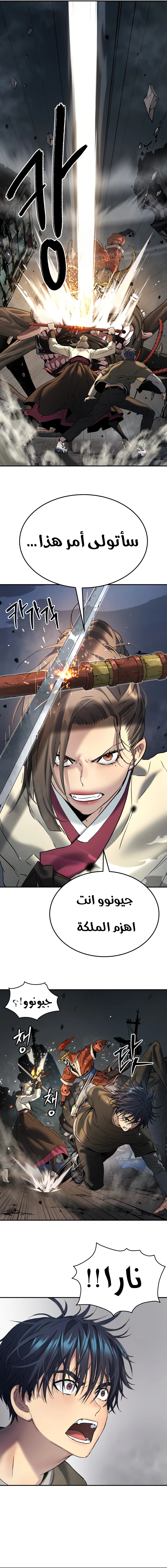 Read Legend of Dangun AR Manga Online