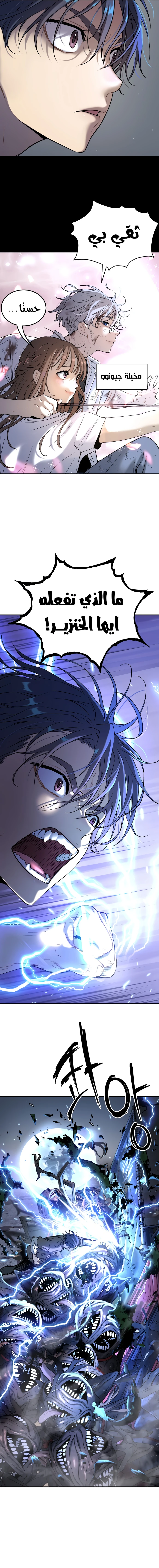 Read Legend of Dangun AR Manga Online