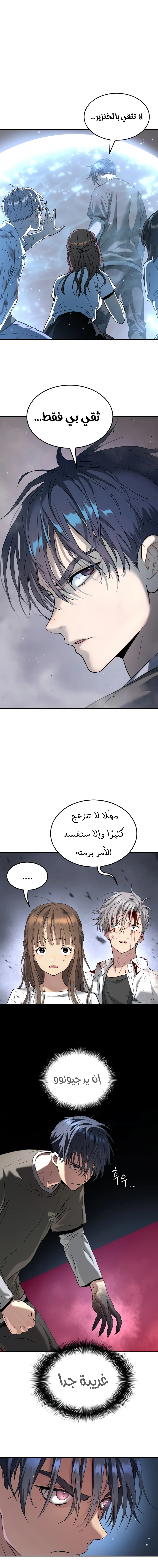 Read Legend of Dangun AR Manga Online