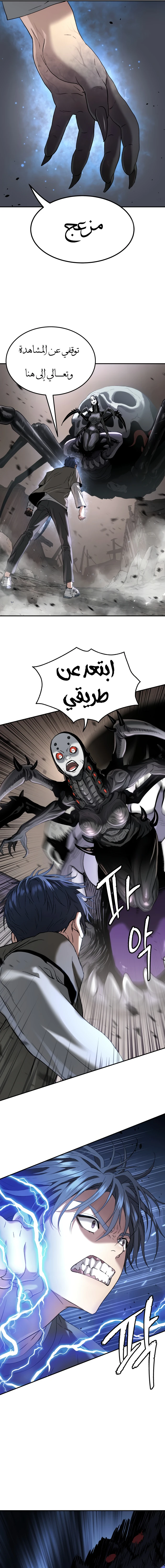 Read Legend of Dangun AR Manga Online