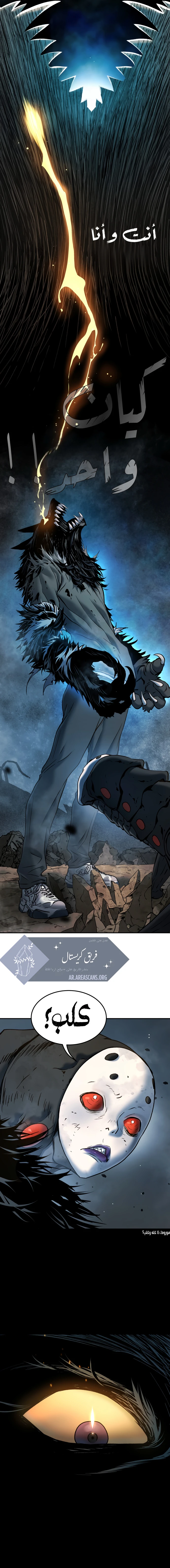 Read Legend of Dangun AR Manga Online