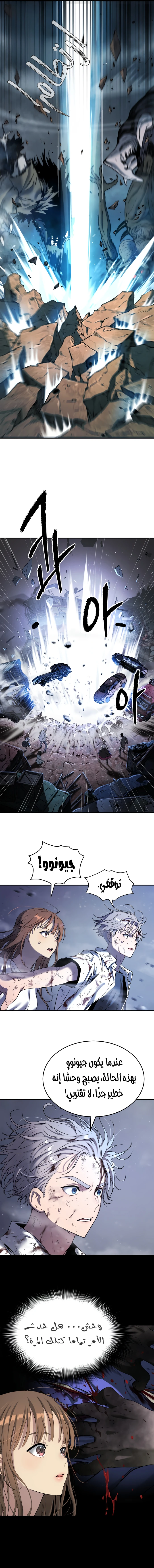 Read Legend of Dangun AR Manga Online