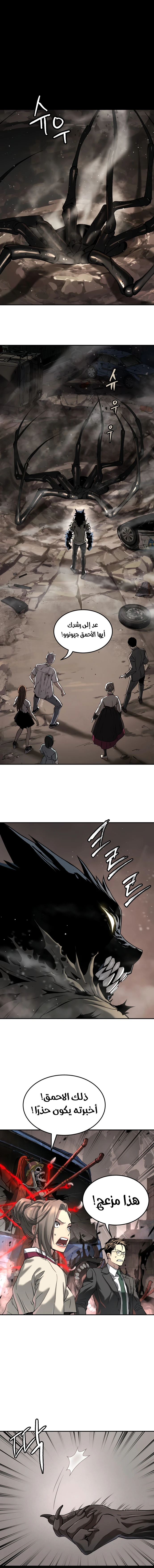 Read Legend of Dangun AR Manga Online