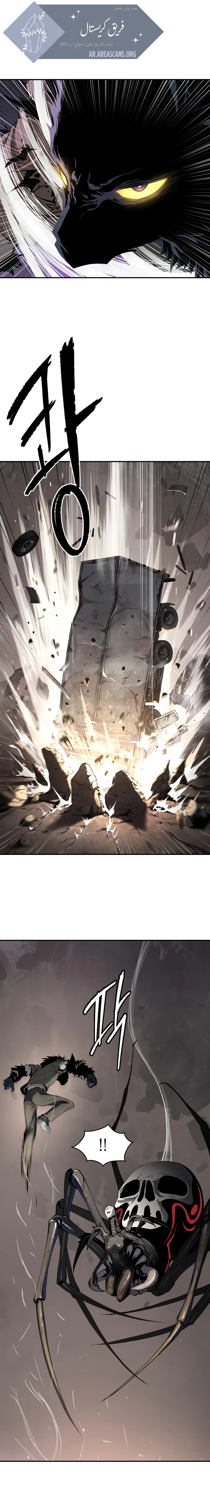 Read Legend of Dangun AR Manga Online