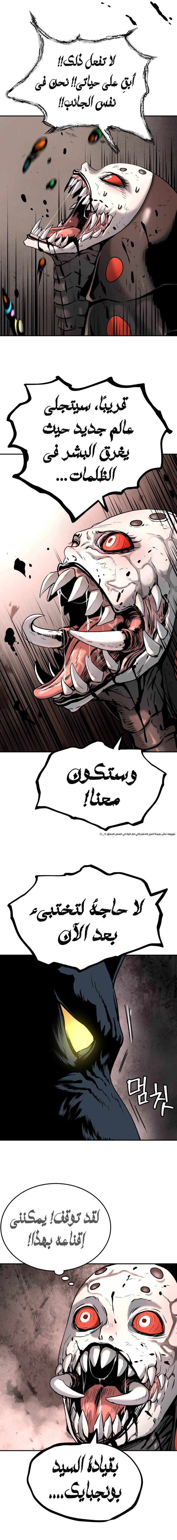 Read Legend of Dangun AR Manga Online