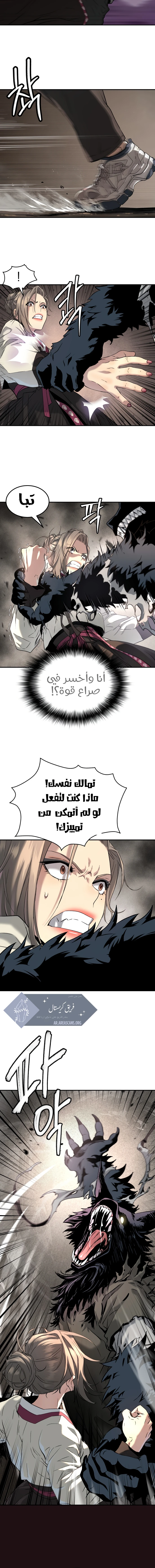 Read Legend of Dangun AR Manga Online